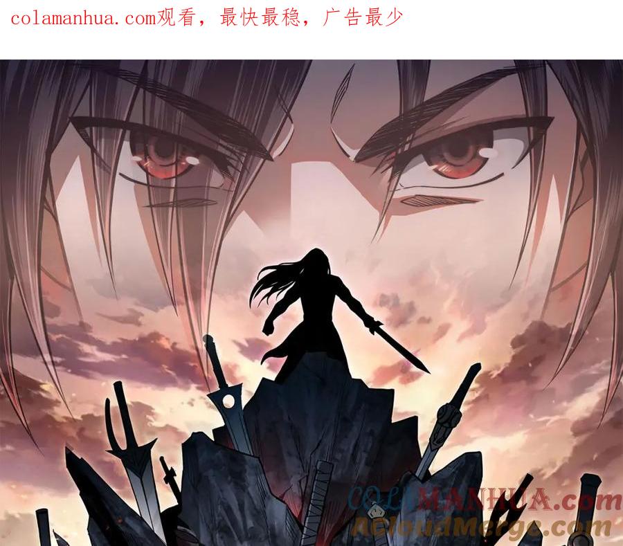 《最强反派系统》第7话 你就是戴冲_ 第1页