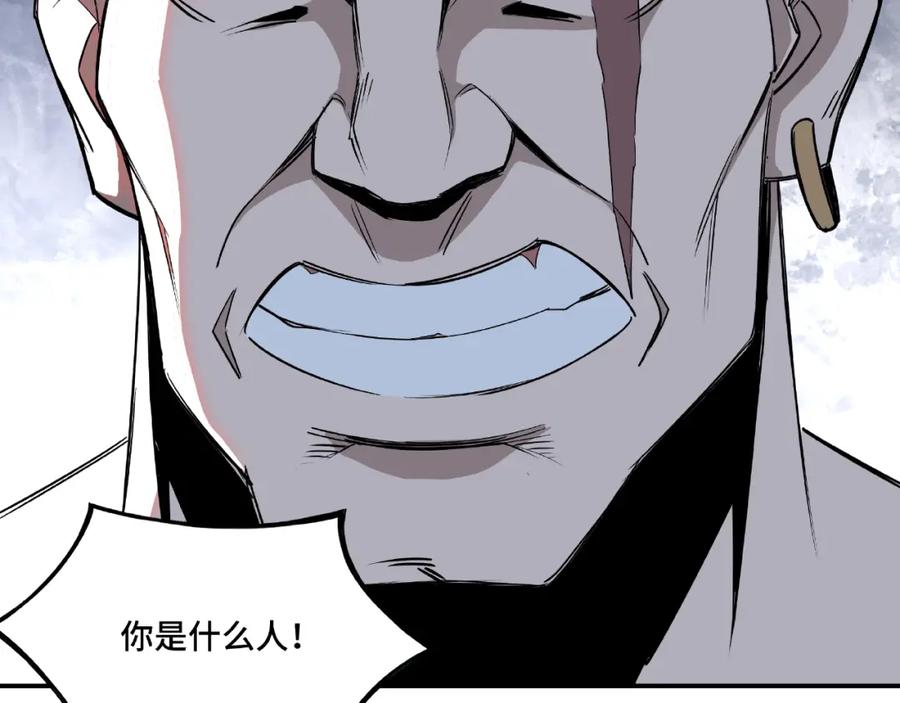 《最强反派系统》第7话 你就是戴冲_ 第220页
