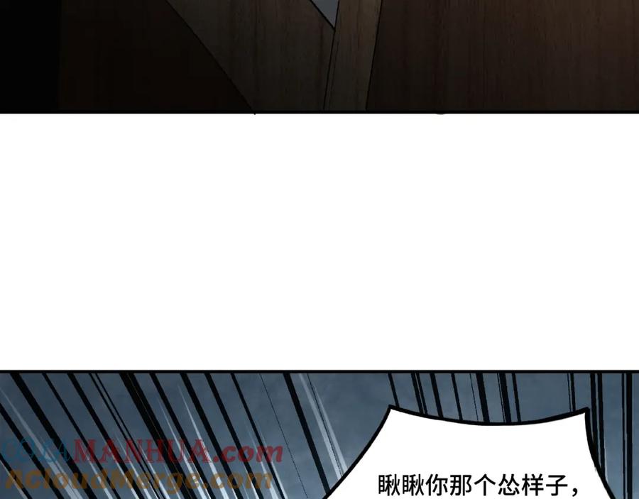 《最强反派系统》第7话 你就是戴冲_ 第13页