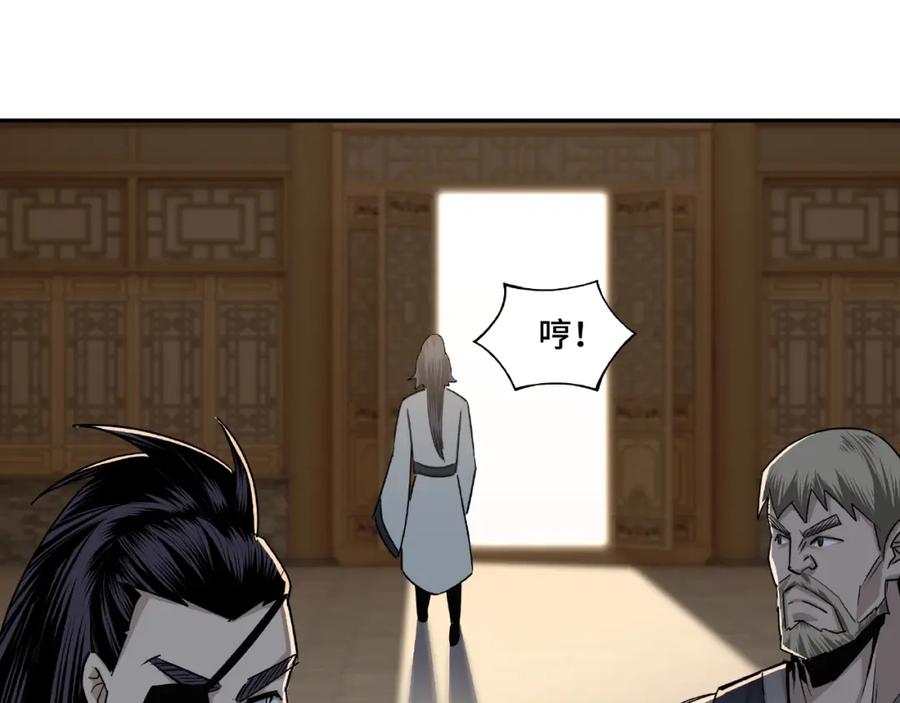 《最强反派系统》第7话 你就是戴冲_ 第123页