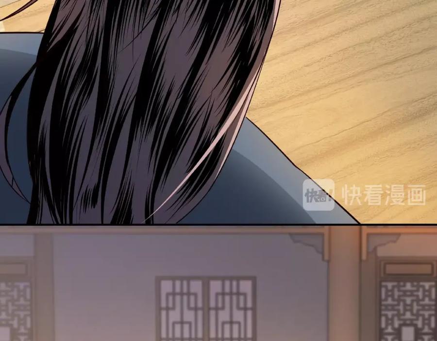 《最强反派系统》第7话 你就是戴冲_ 第159页