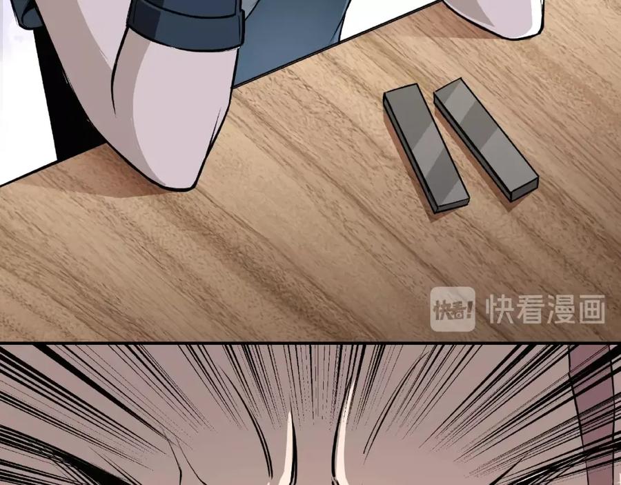 《最强反派系统》第7话 你就是戴冲_ 第19页