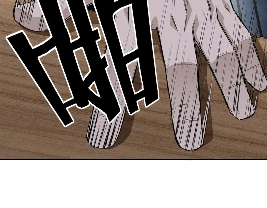 《最强反派系统》第7话 你就是戴冲_ 第176页