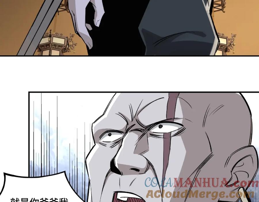 《最强反派系统》第7话 你就是戴冲_ 第181页