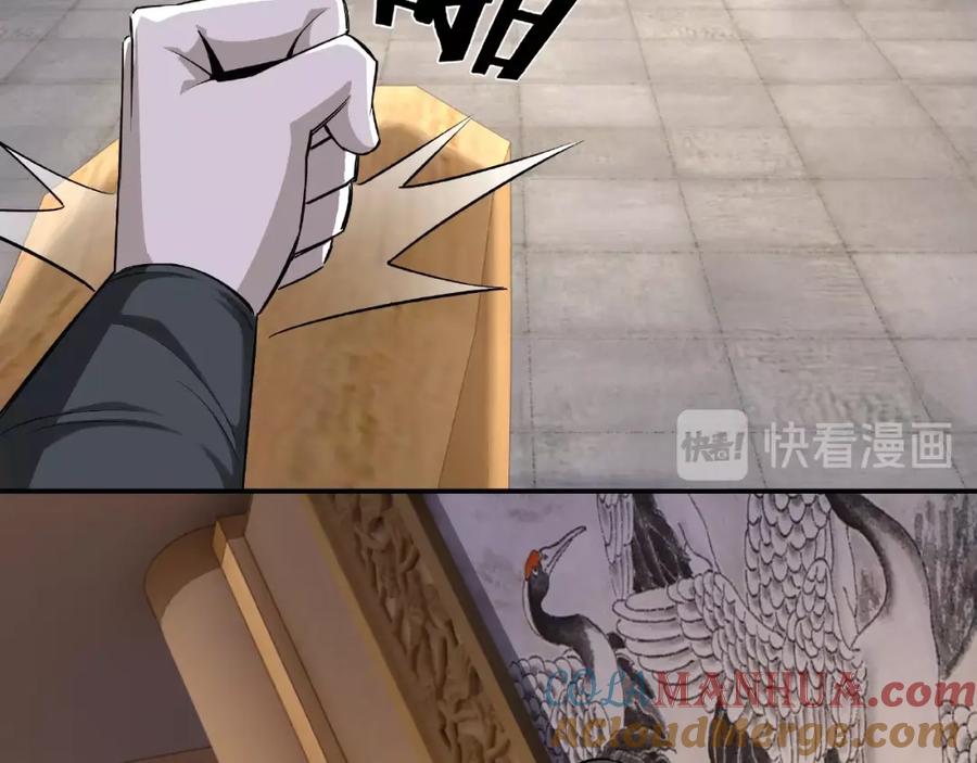 《最强反派系统》第7话 你就是戴冲_ 第93页
