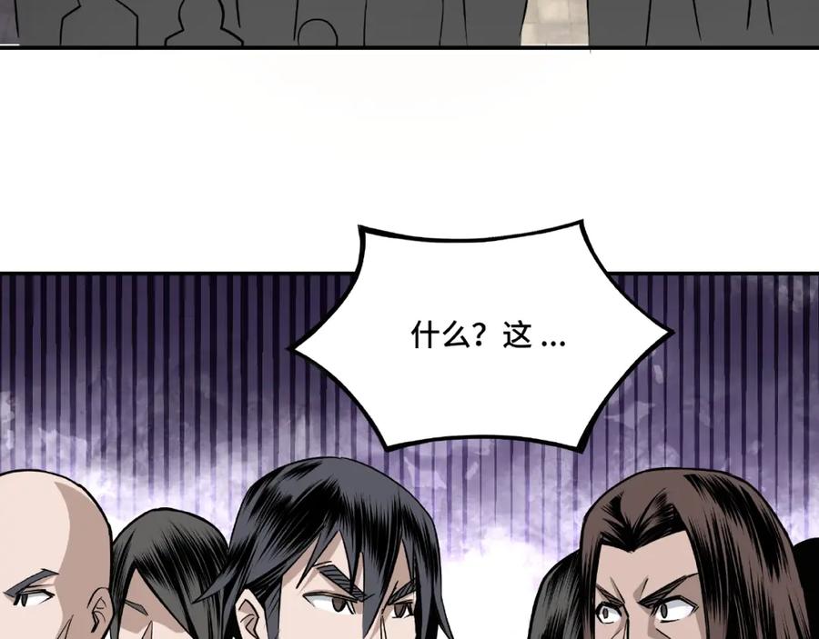 《最强反派系统》第7话 你就是戴冲_ 第87页