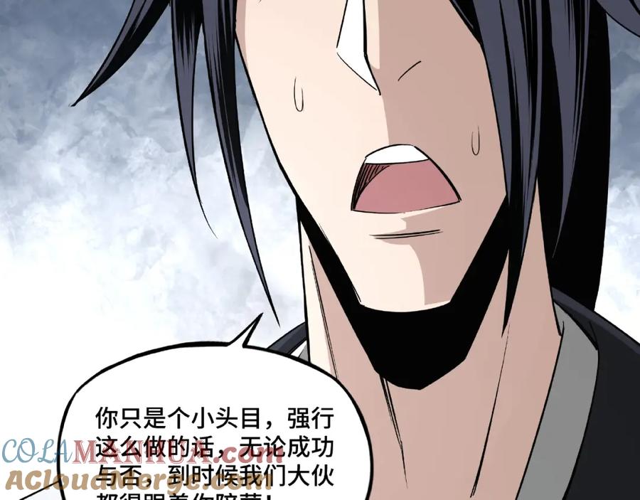 《最强反派系统》第7话 你就是戴冲_ 第101页
