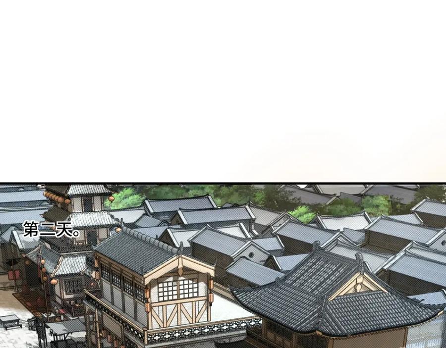 《最强反派系统》第7话 你就是戴冲_ 第138页