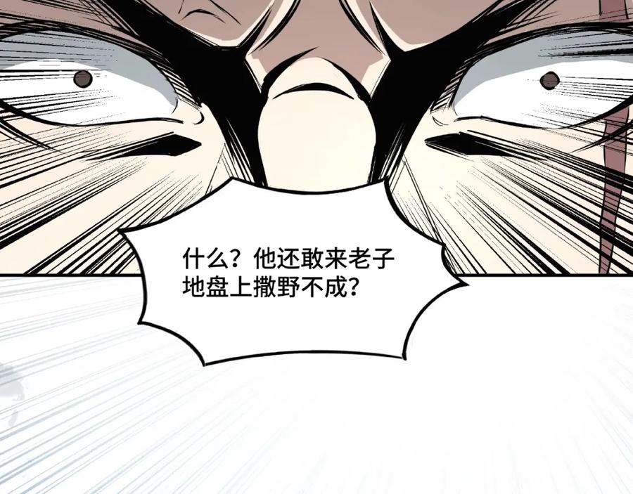 《最强反派系统》第7话 你就是戴冲_ 第20页