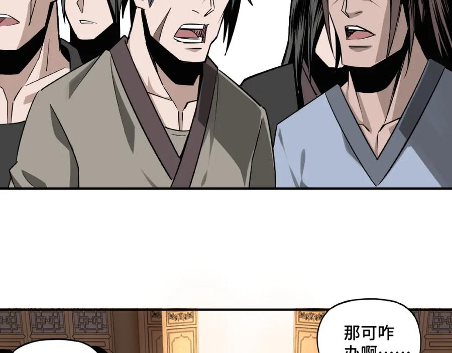 《最强反派系统》第7话 你就是戴冲_ 第88页