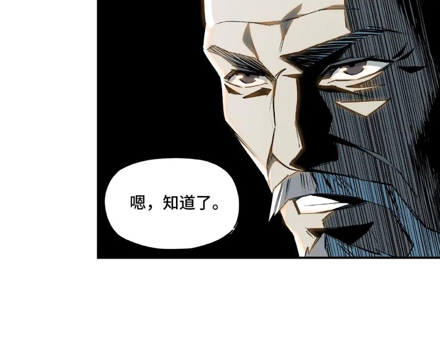《最强反派系统》第7话 你就是戴冲_ 第38页