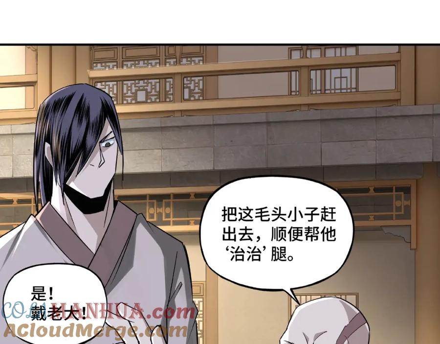 《最强反派系统》第7话 你就是戴冲_ 第177页