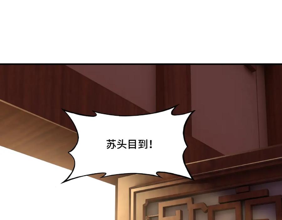 《最强反派系统》第7话 你就是戴冲_ 第39页