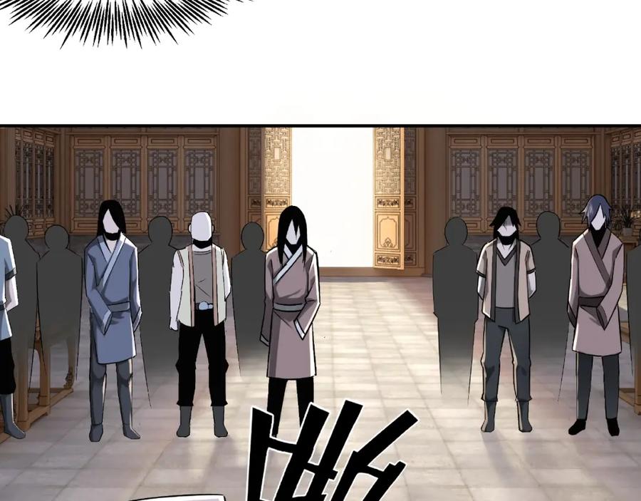 《最强反派系统》第7话 你就是戴冲_ 第92页