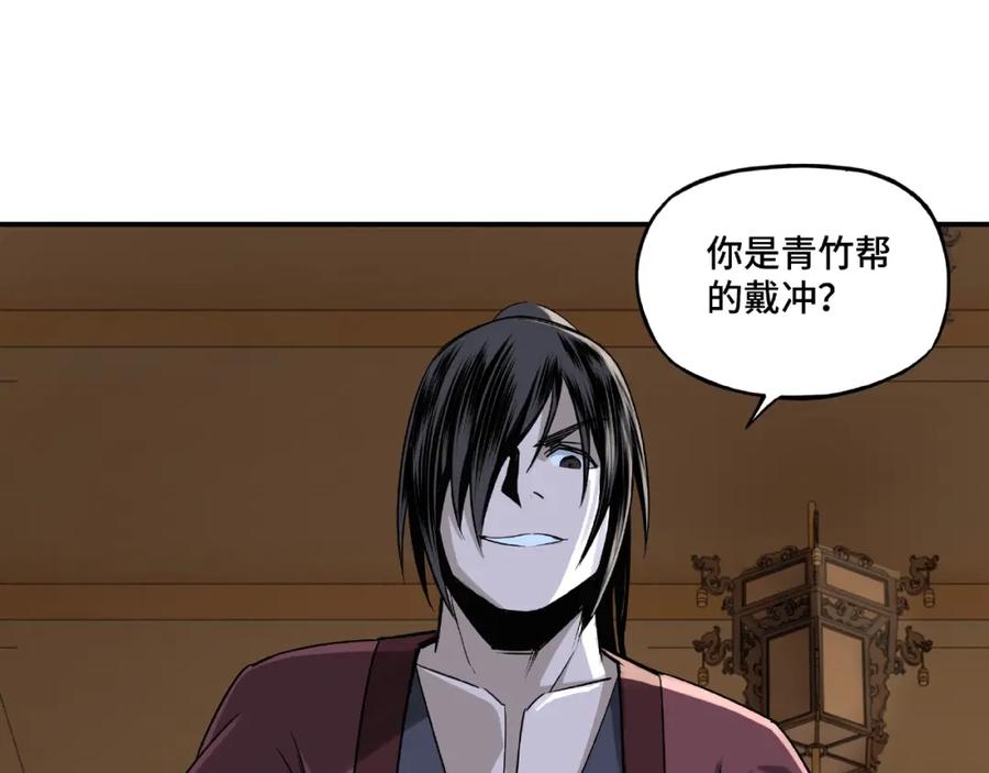 《最强反派系统》第7话 你就是戴冲_ 第179页