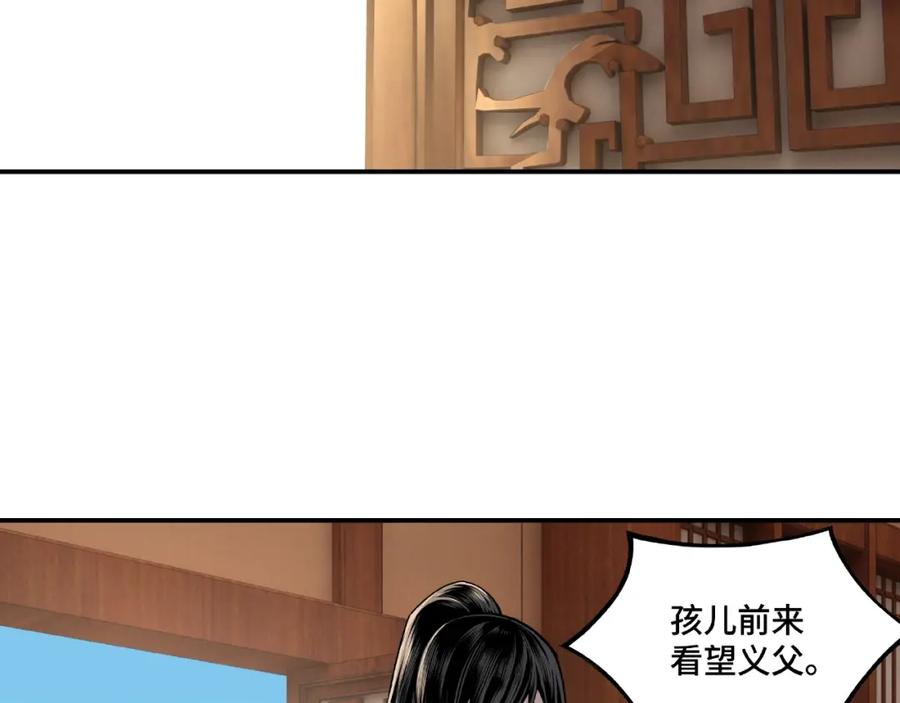 《最强反派系统》第7话 你就是戴冲_ 第40页