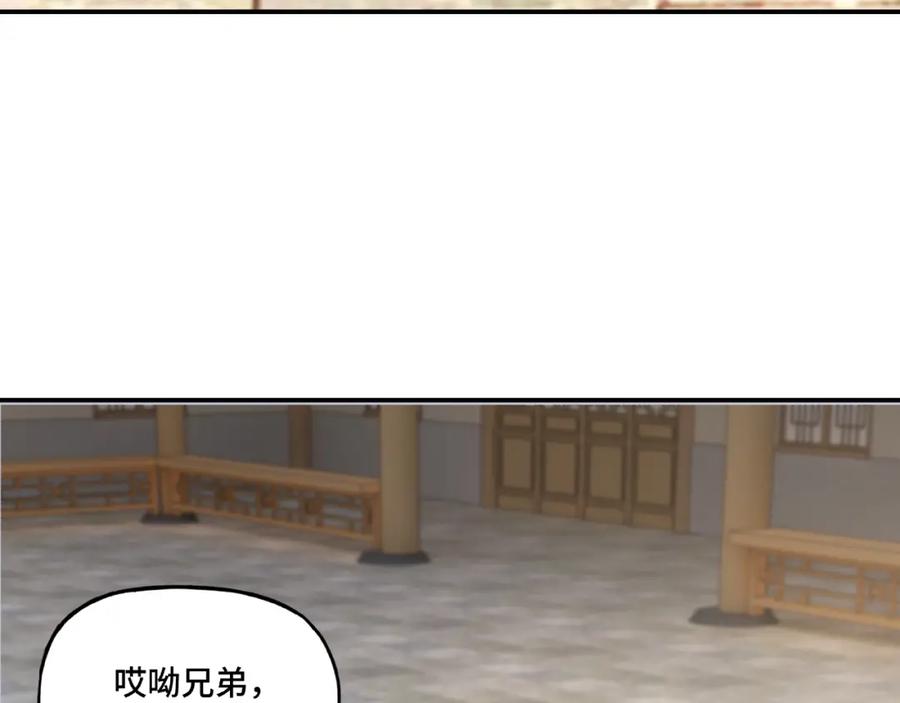 《最强反派系统》第7话 你就是戴冲_ 第164页