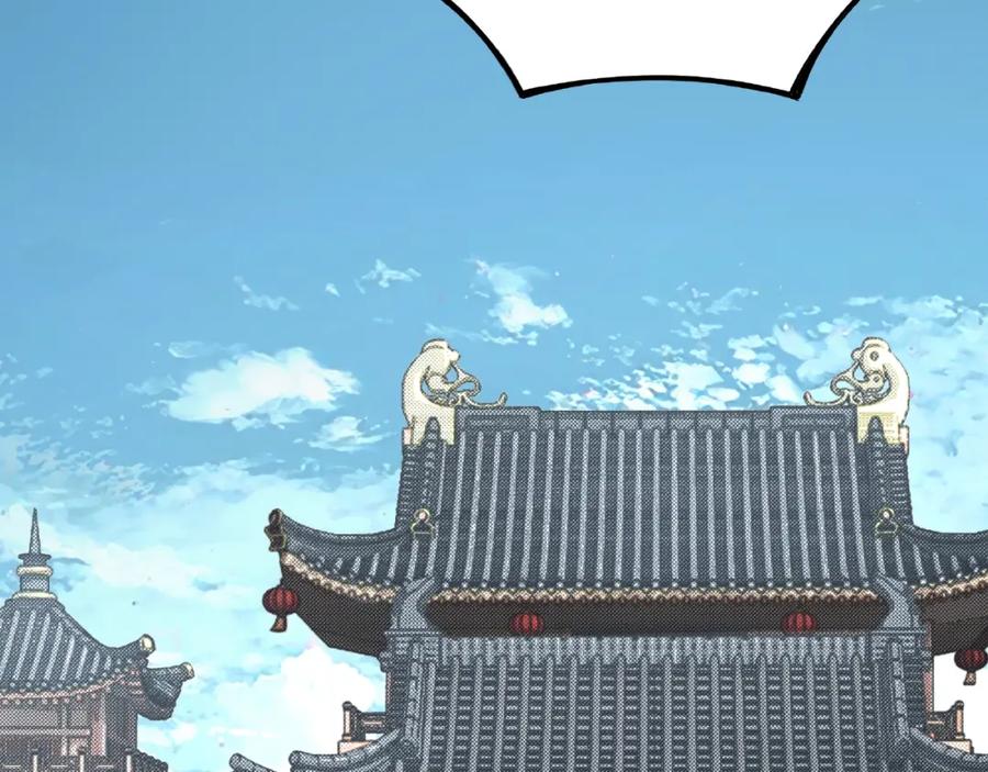 《最强反派系统》第7话 你就是戴冲_ 第32页