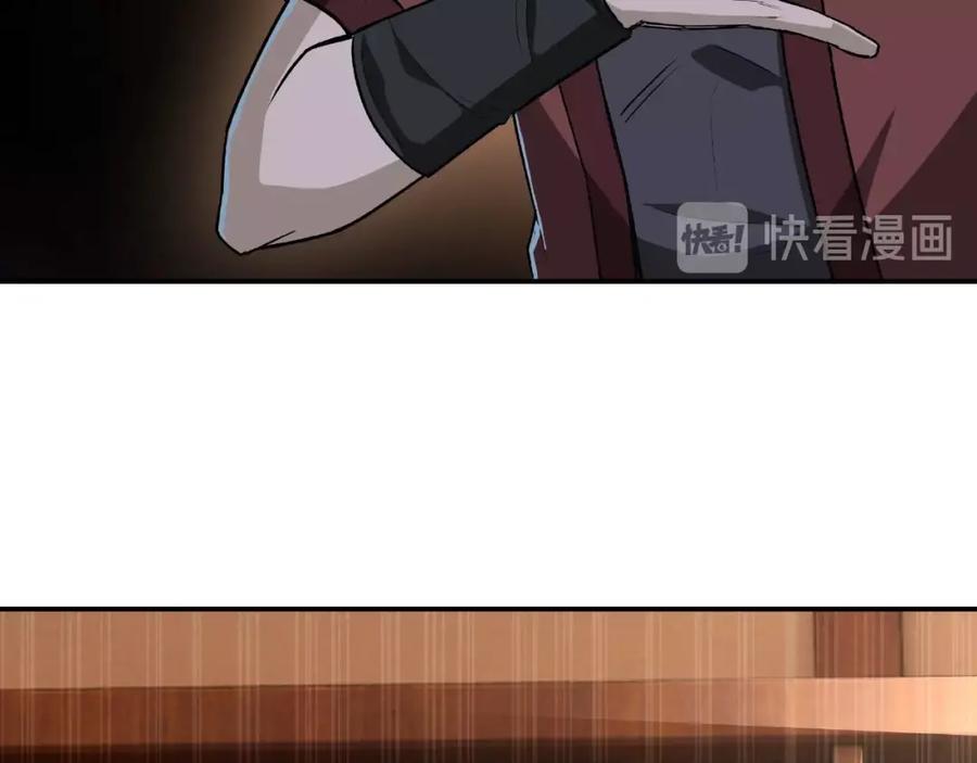 《最强反派系统》第7话 你就是戴冲_ 第52页
