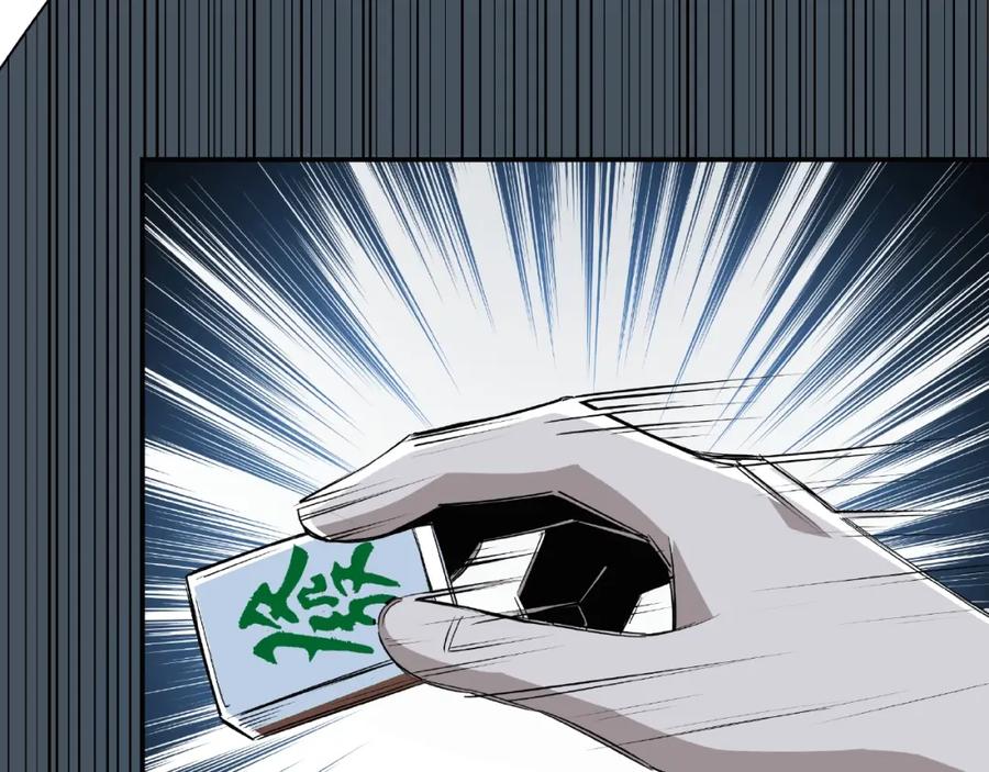 《最强反派系统》第7话 你就是戴冲_ 第190页