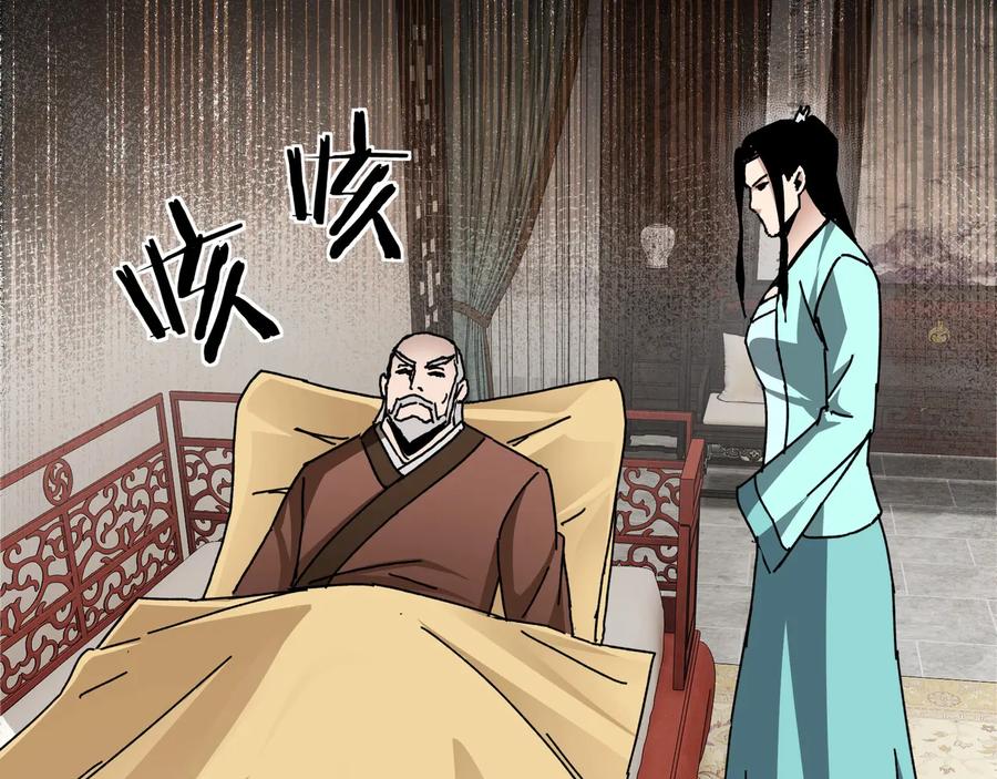 《最强反派系统》第79话 英雄垂暮 第31页