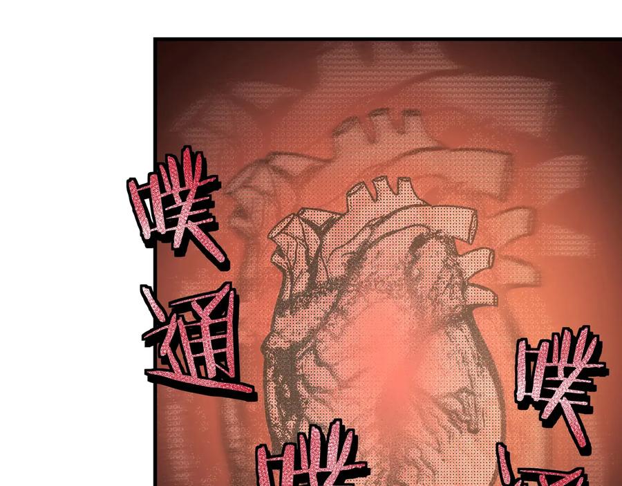 《最强反派系统》第79话 英雄垂暮 第102页