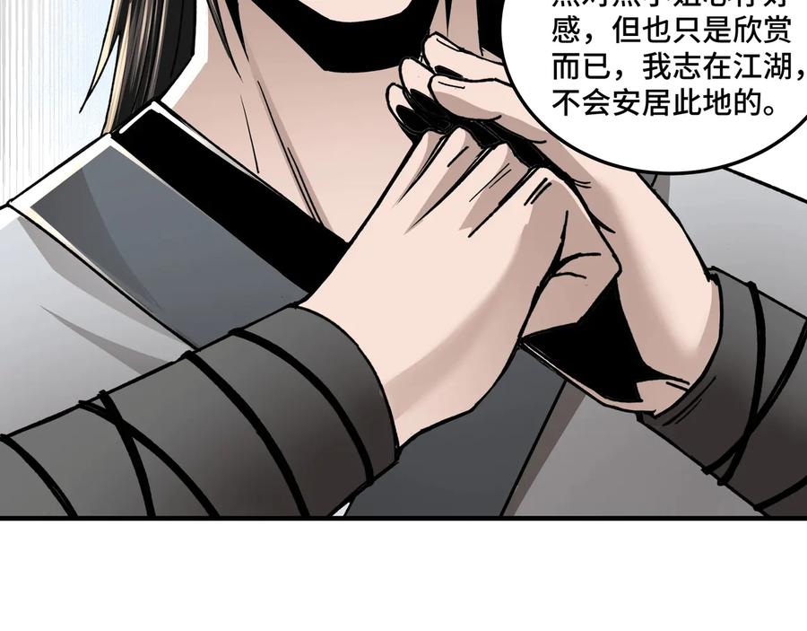 《最强反派系统》第79话 英雄垂暮 第59页