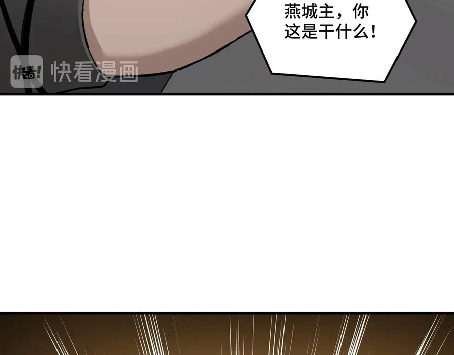 《最强反派系统》第79话 英雄垂暮 第75页