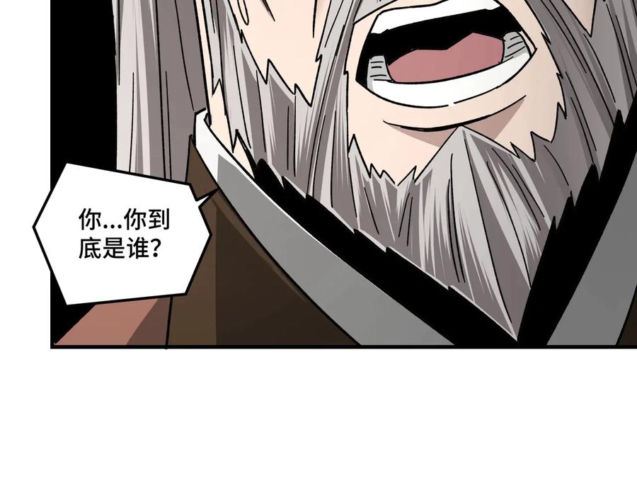 《最强反派系统》第79话 英雄垂暮 第91页