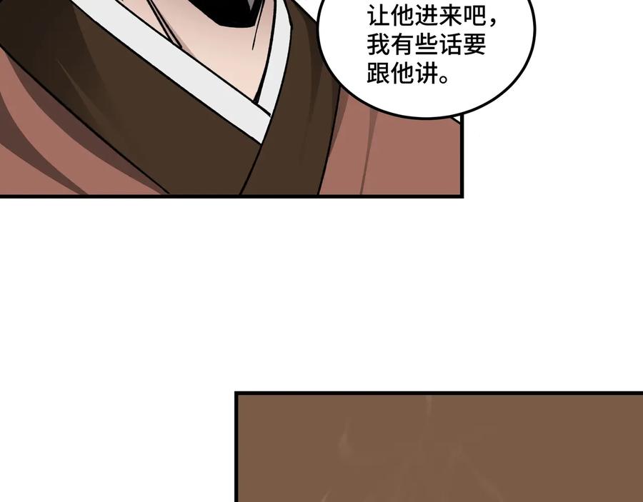 《最强反派系统》第79话 英雄垂暮 第42页