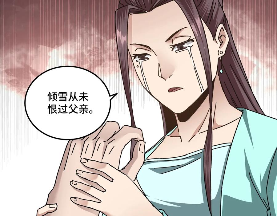 《最强反派系统》第79话 英雄垂暮 第36页