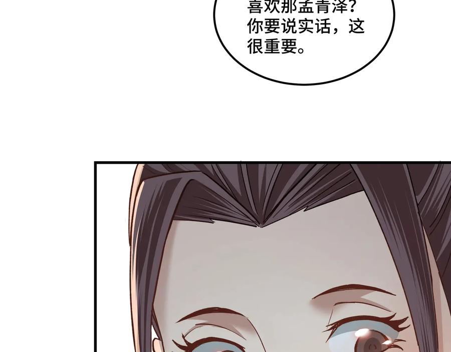 《最强反派系统》第79话 英雄垂暮 第39页