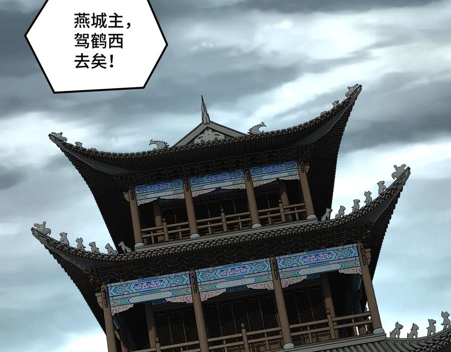 《最强反派系统》第79话 英雄垂暮 第111页