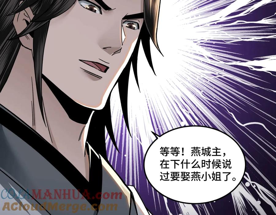 《最强反派系统》第79话 英雄垂暮 第53页