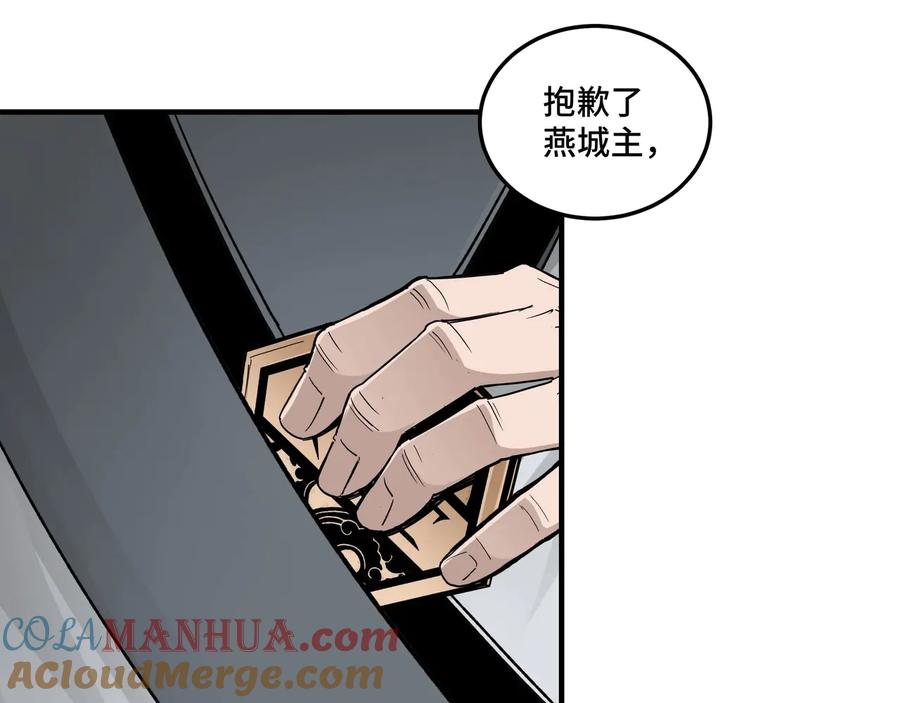 《最强反派系统》第79话 英雄垂暮 第93页