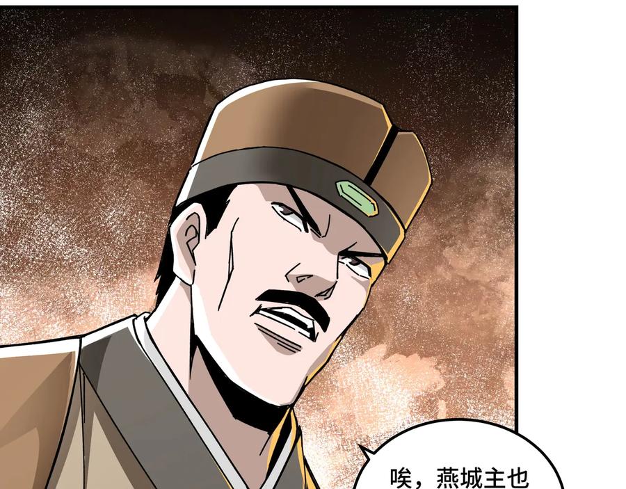 《最强反派系统》第79话 英雄垂暮 第11页