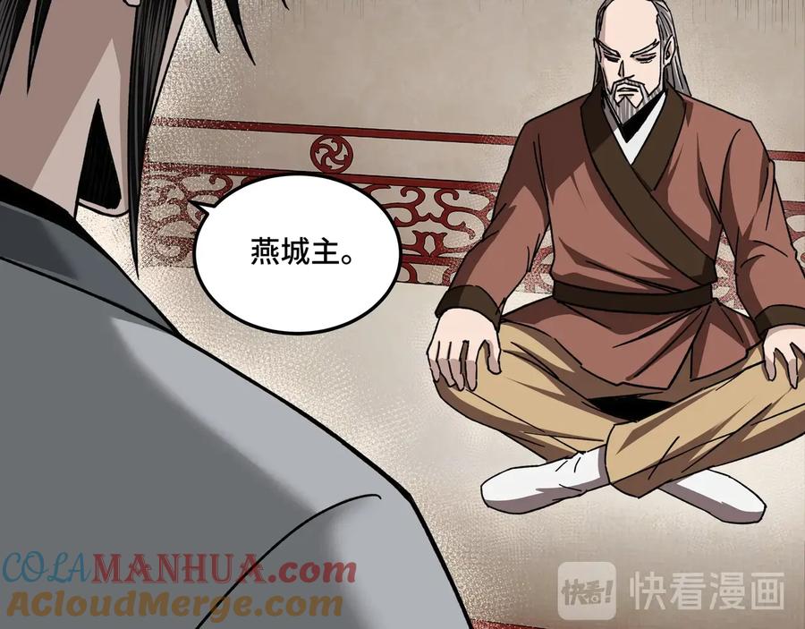 《最强反派系统》第79话 英雄垂暮 第45页