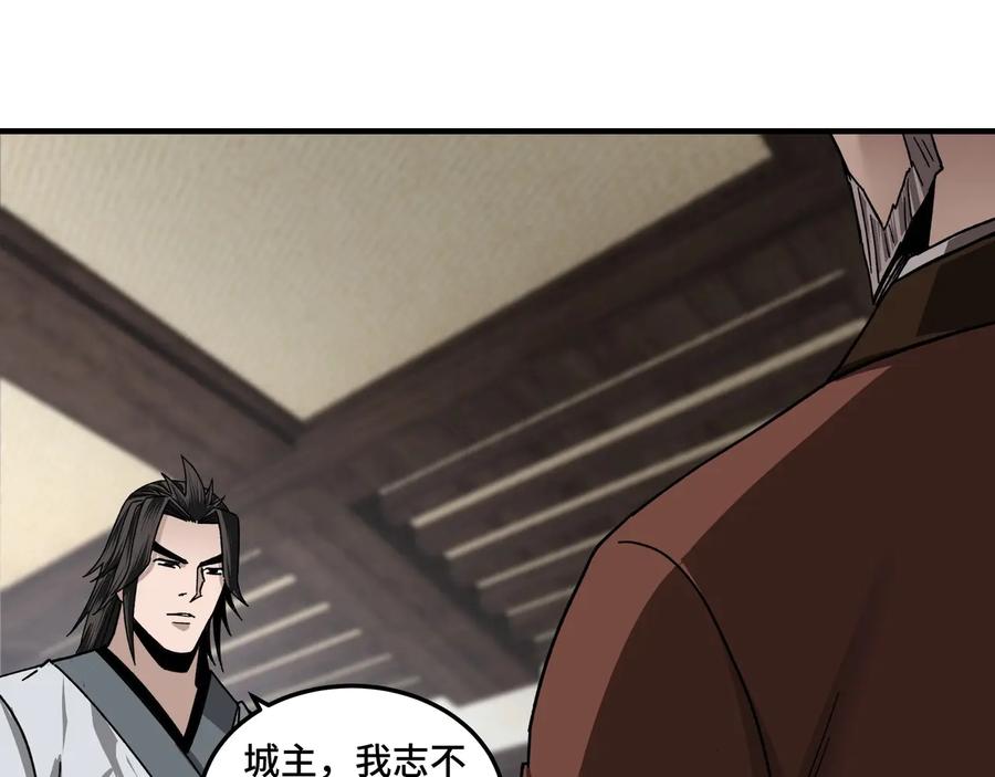 《最强反派系统》第79话 英雄垂暮 第62页