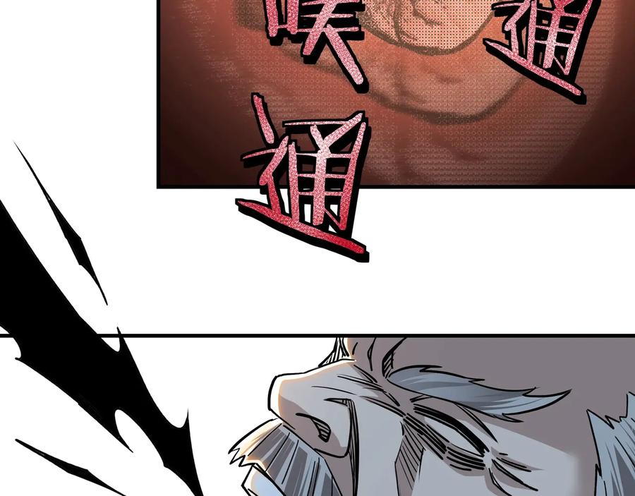 《最强反派系统》第79话 英雄垂暮 第103页