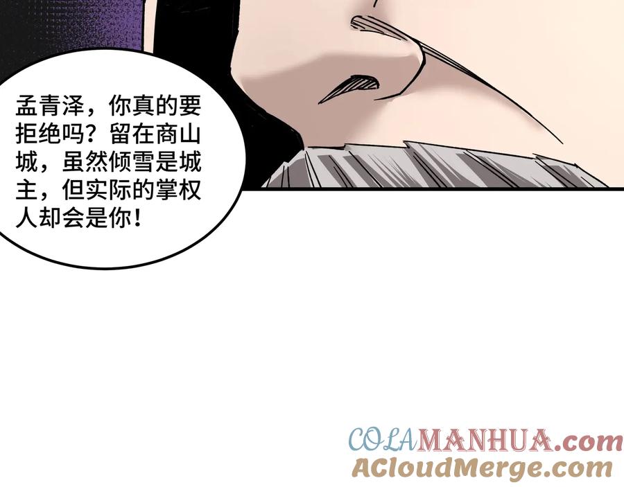 《最强反派系统》第79话 英雄垂暮 第61页