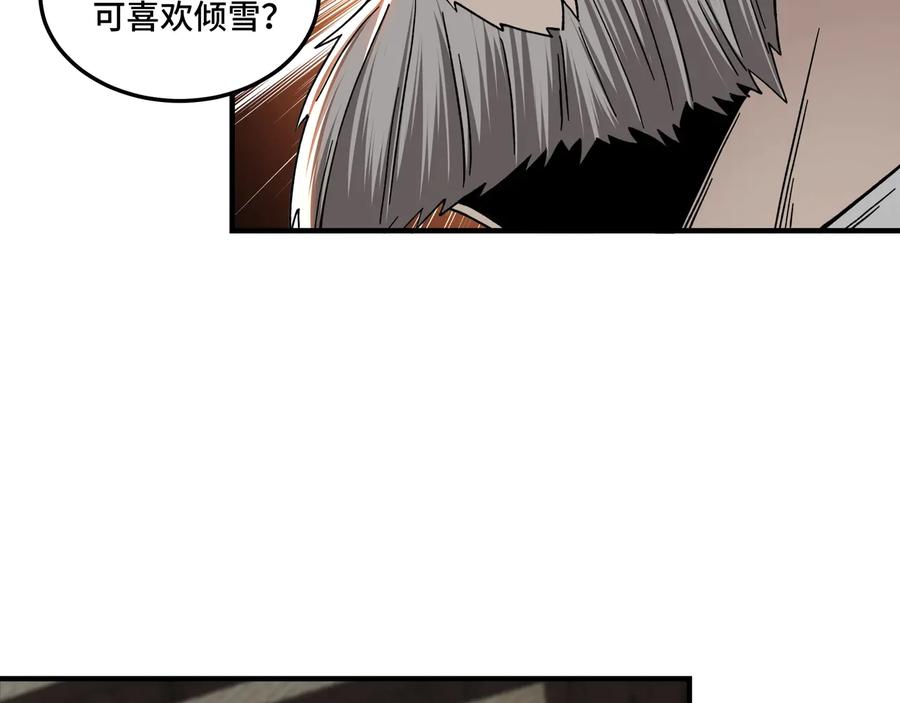 《最强反派系统》第79话 英雄垂暮 第48页