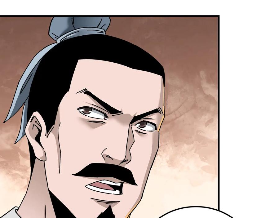 《最强反派系统》第79话 英雄垂暮 第18页