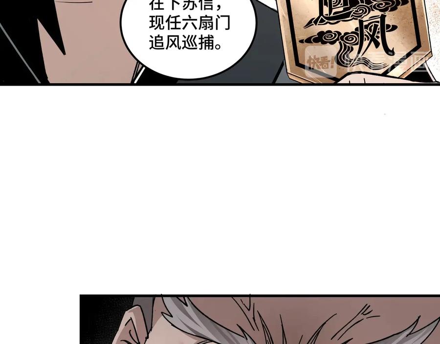 《最强反派系统》第79话 英雄垂暮 第96页