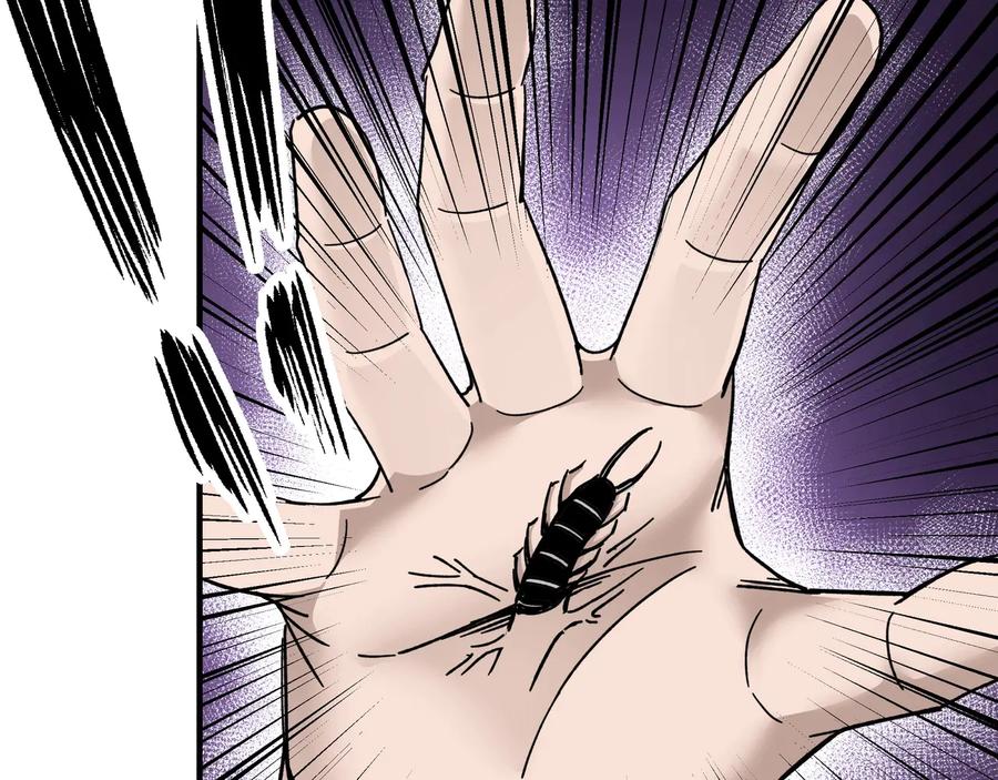 《最强反派系统》第79话 英雄垂暮 第71页