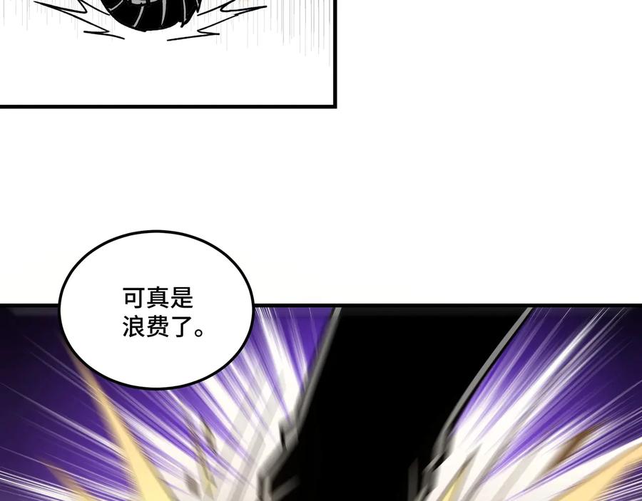 《最强反派系统》第79话 英雄垂暮 第88页