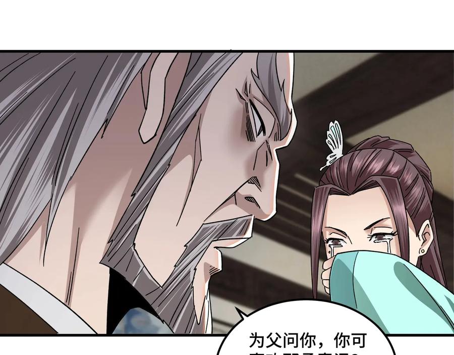 《最强反派系统》第79话 英雄垂暮 第38页