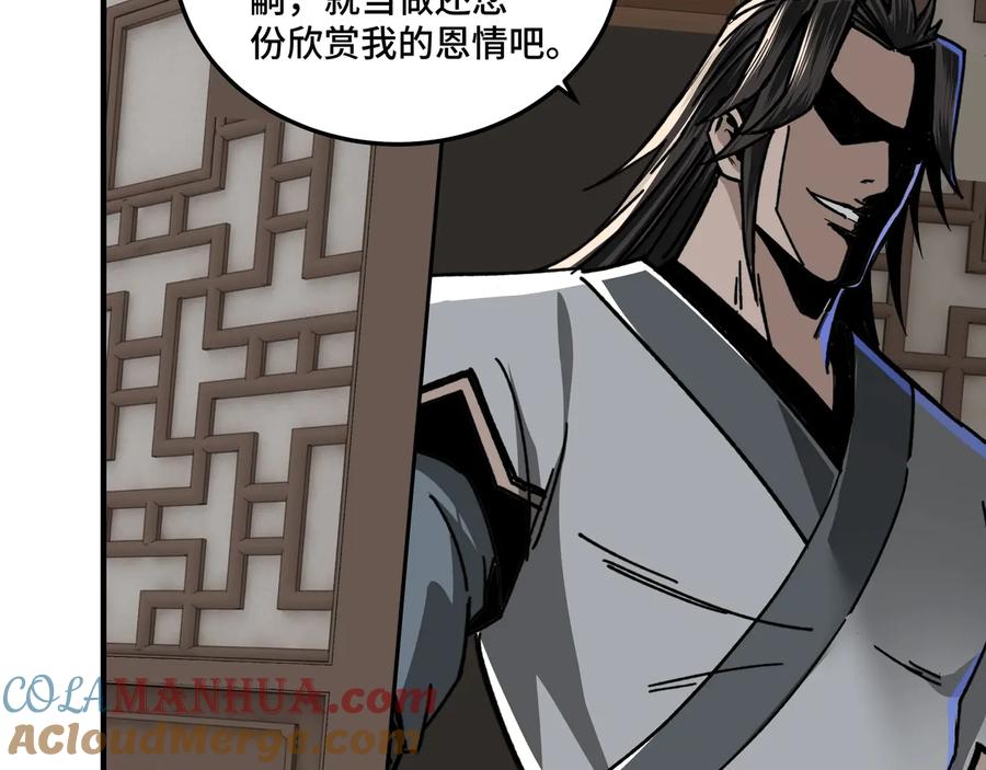 《最强反派系统》第79话 英雄垂暮 第109页