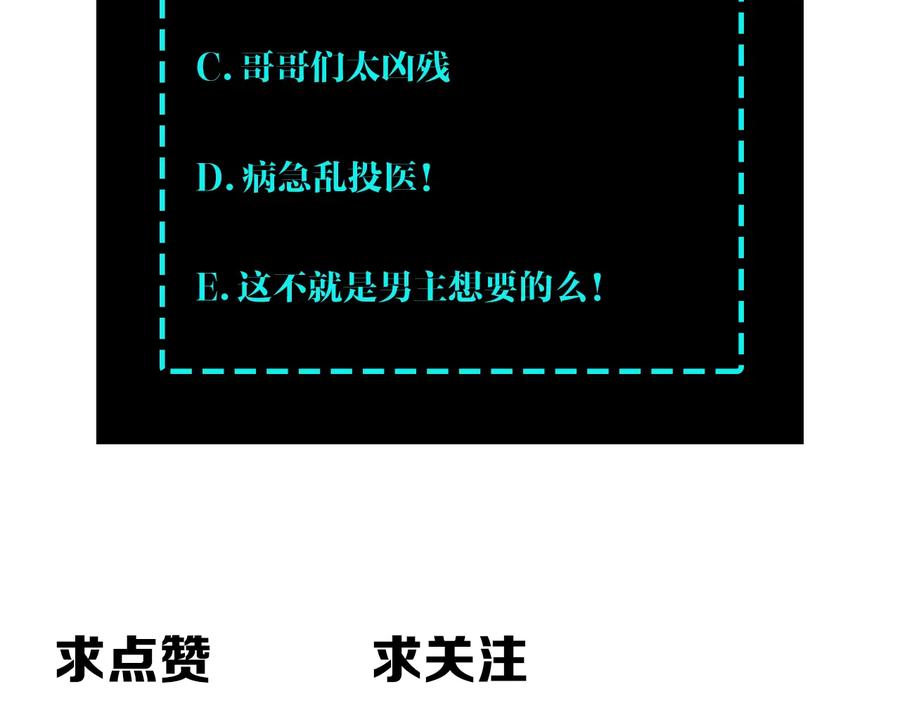 《最强反派系统》第79话 英雄垂暮 第116页