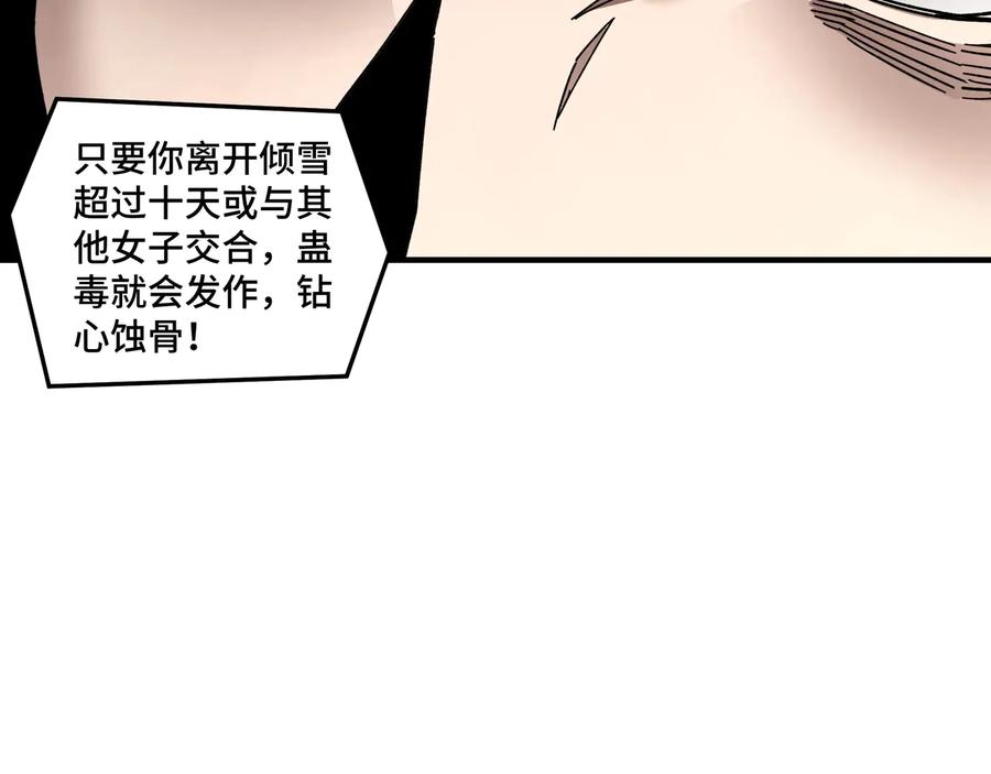 《最强反派系统》第79话 英雄垂暮 第79页