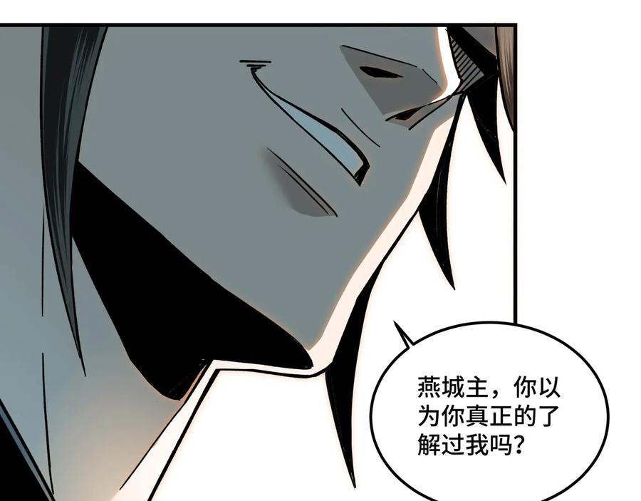 《最强反派系统》第79话 英雄垂暮 第80页